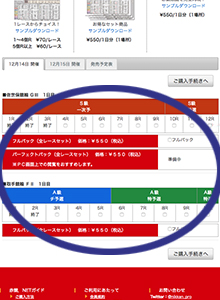 ご購入商品選択フォームの場所を示した画像です